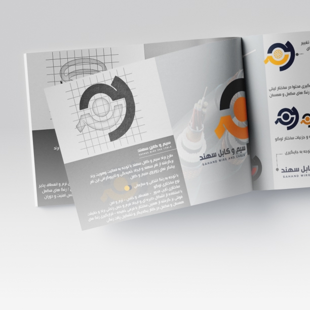 Sahand Brand Book